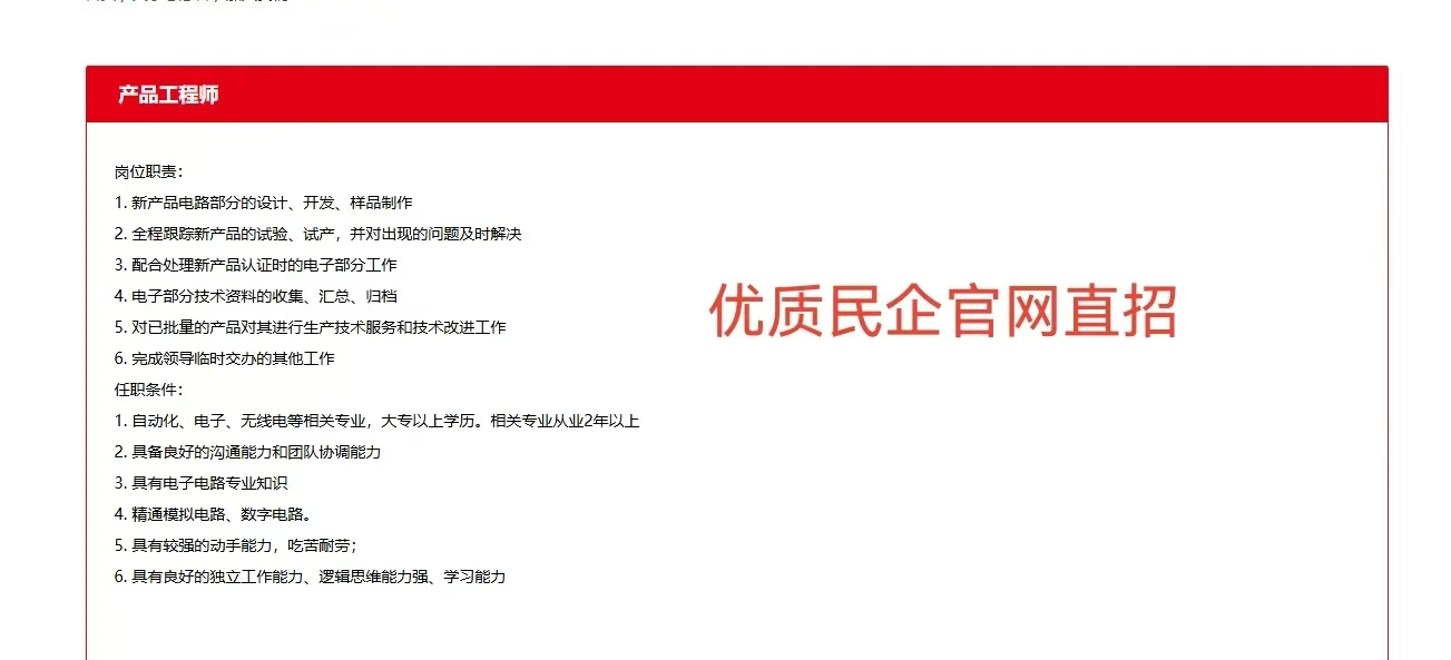 来了来了,这份企业官网直招攻略请查