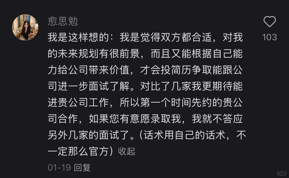 这段自我介绍,我熟读并背诵。