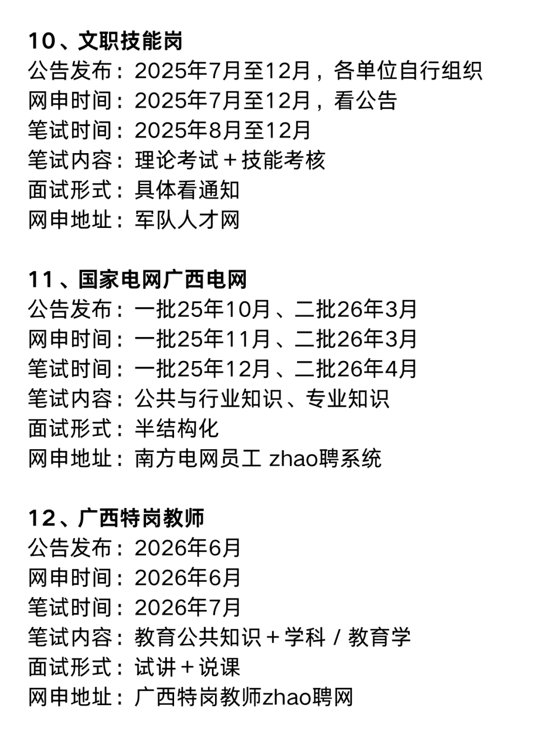 今年,广西考编真的是在放洪水啊啊啊!!