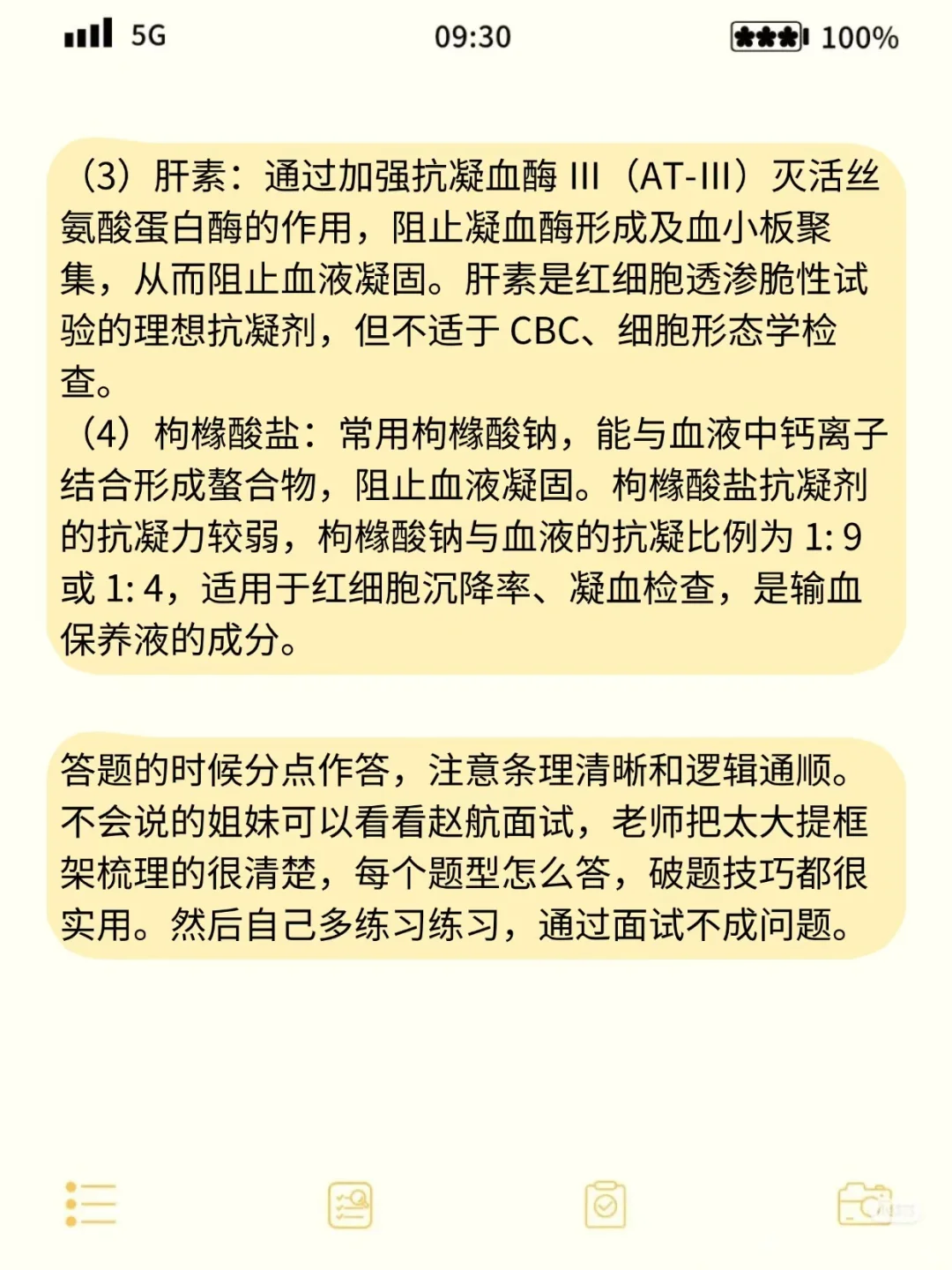 4次检验面试，问的最多的就这些！