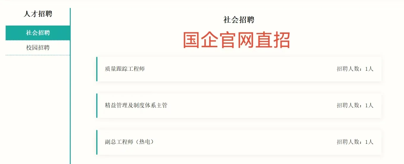 来了来了,这份企业官网直招攻略请查