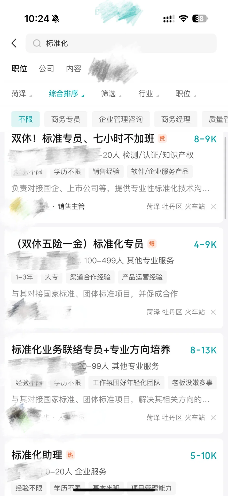 高薪还双休有哪些问题