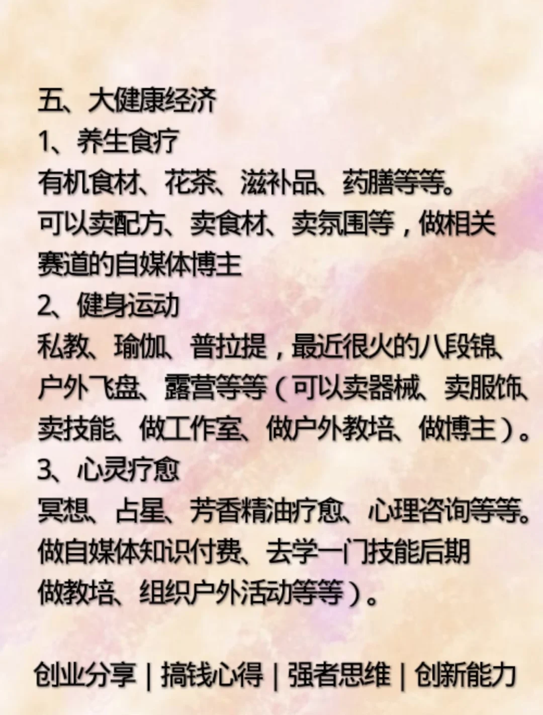 未来最赚钱的五个行业