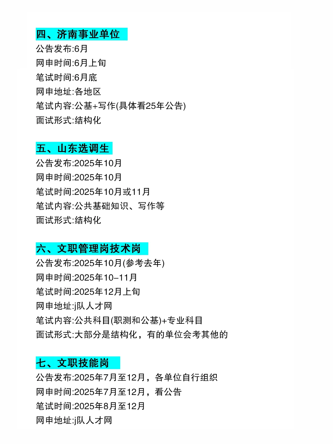 不是,山东的同学,你在迷茫个什么劲啊?