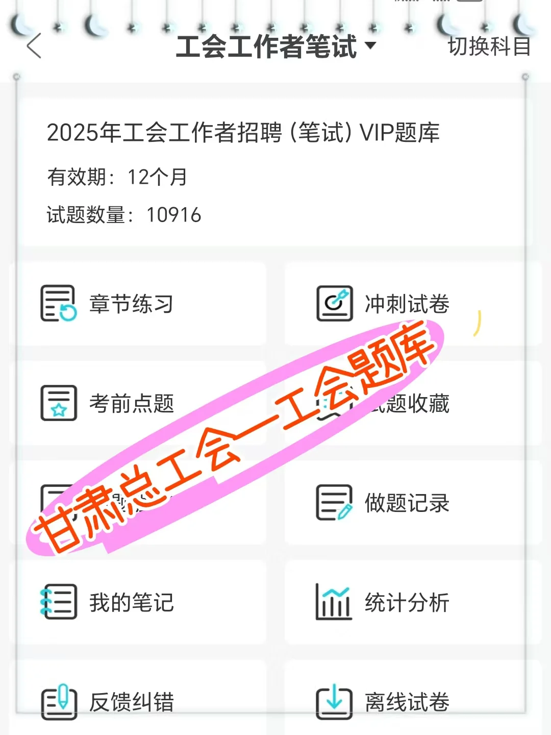25甘肃总工会工会工作者,这次真的大放水了