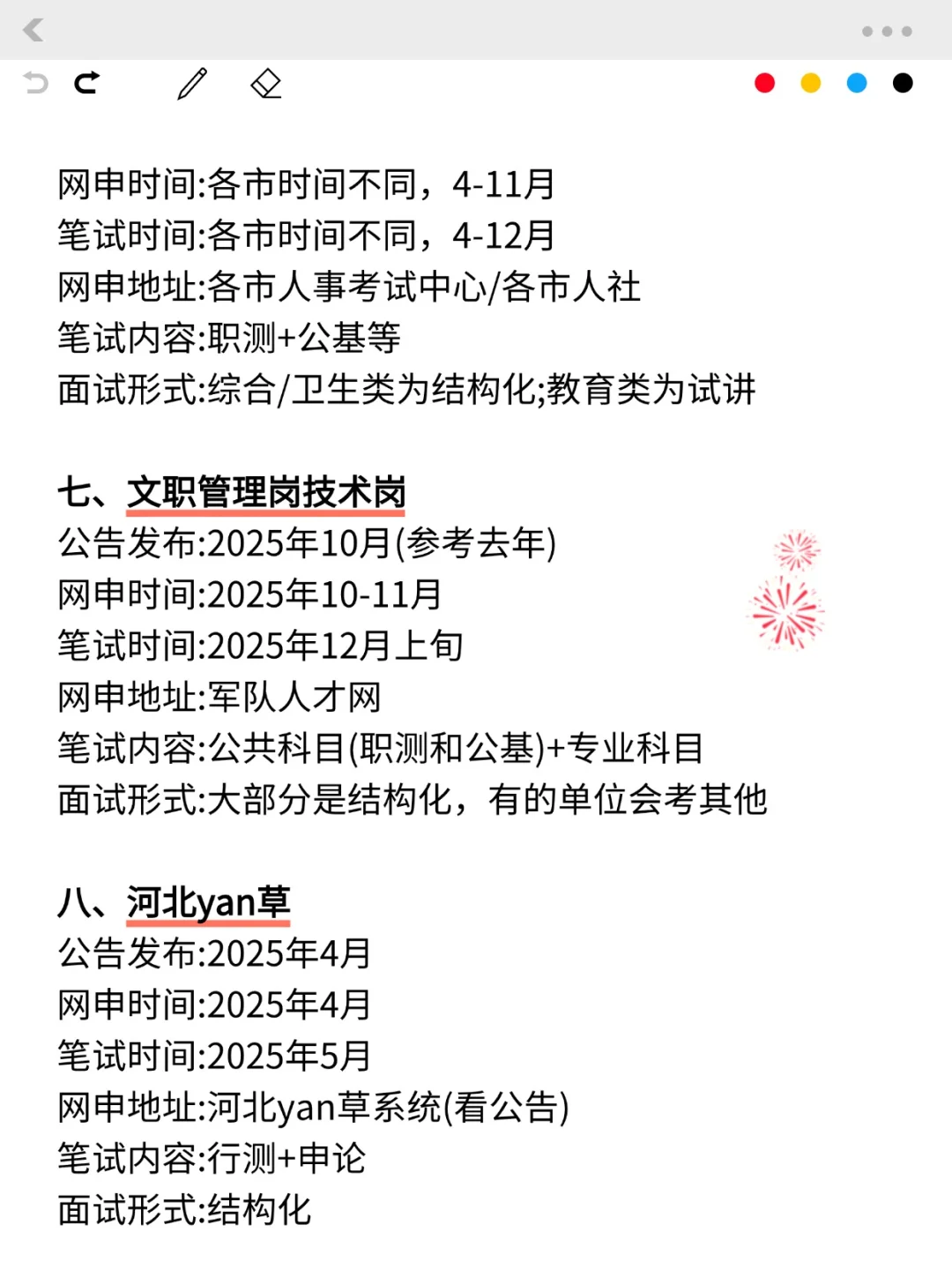 今年,河北考公要赢麻了!!!