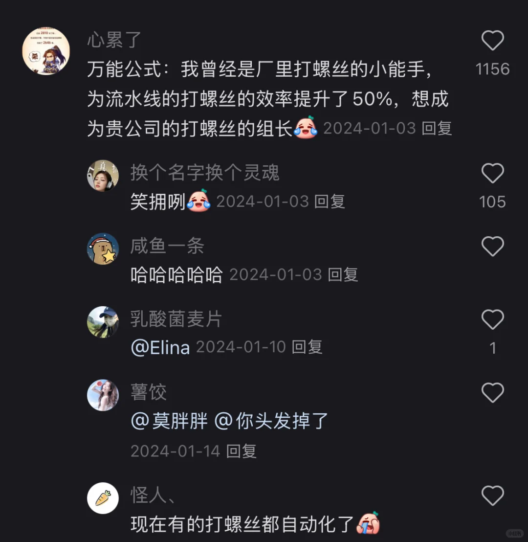 这段自我介绍,我熟读并背诵。