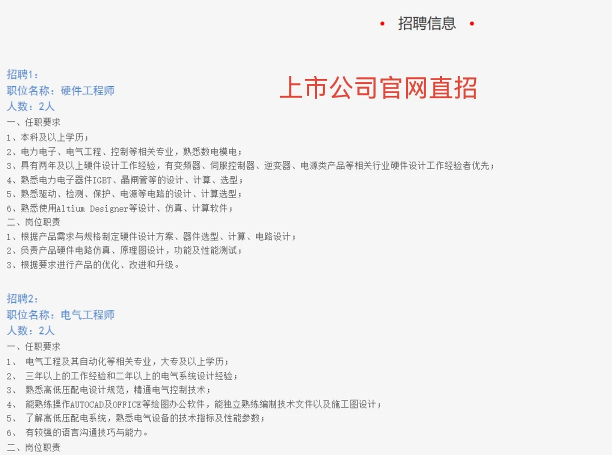 来了来了,这份企业官网直招攻略请查