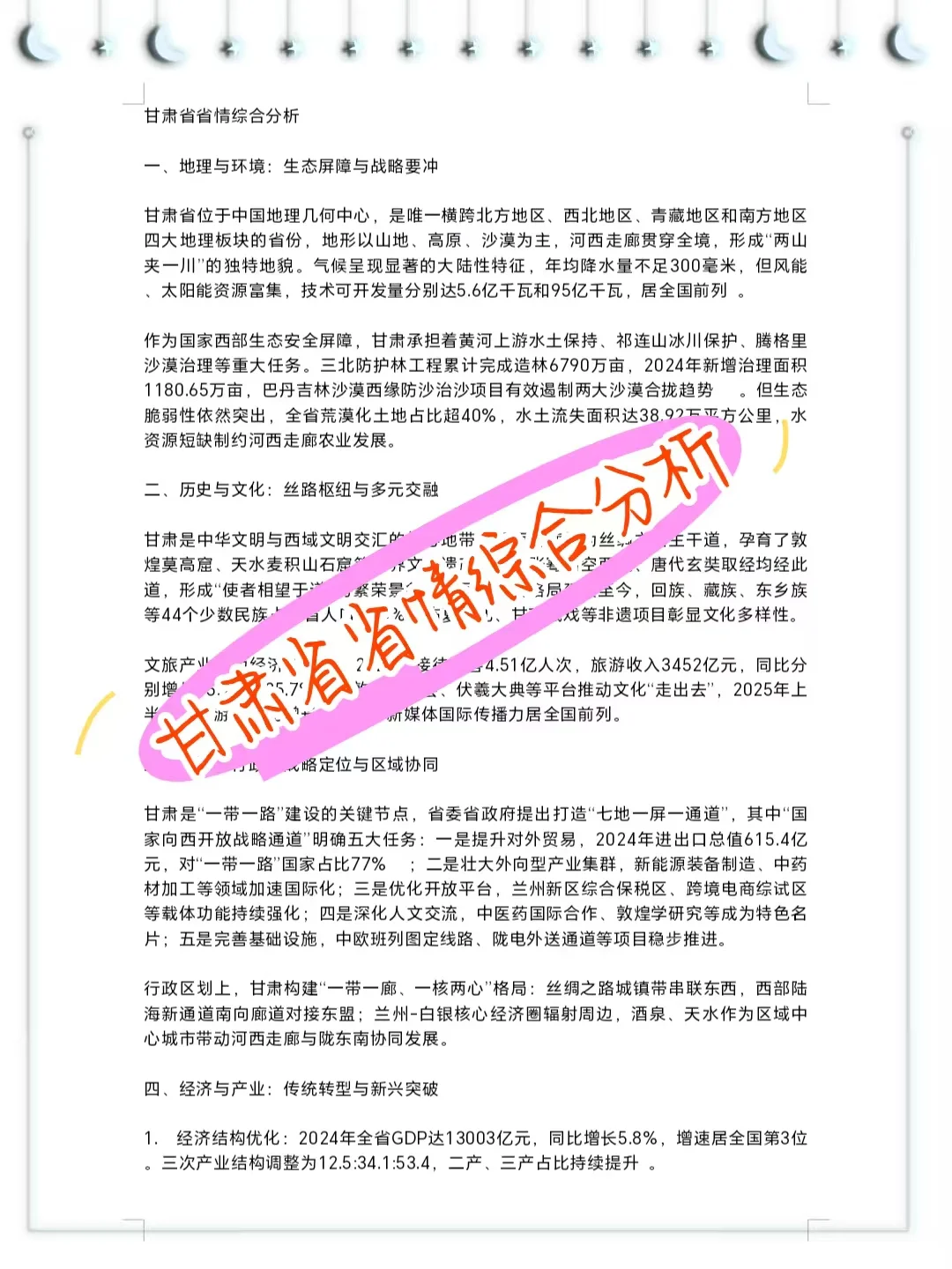 25甘肃总工会工会工作者,这次真的大放水了