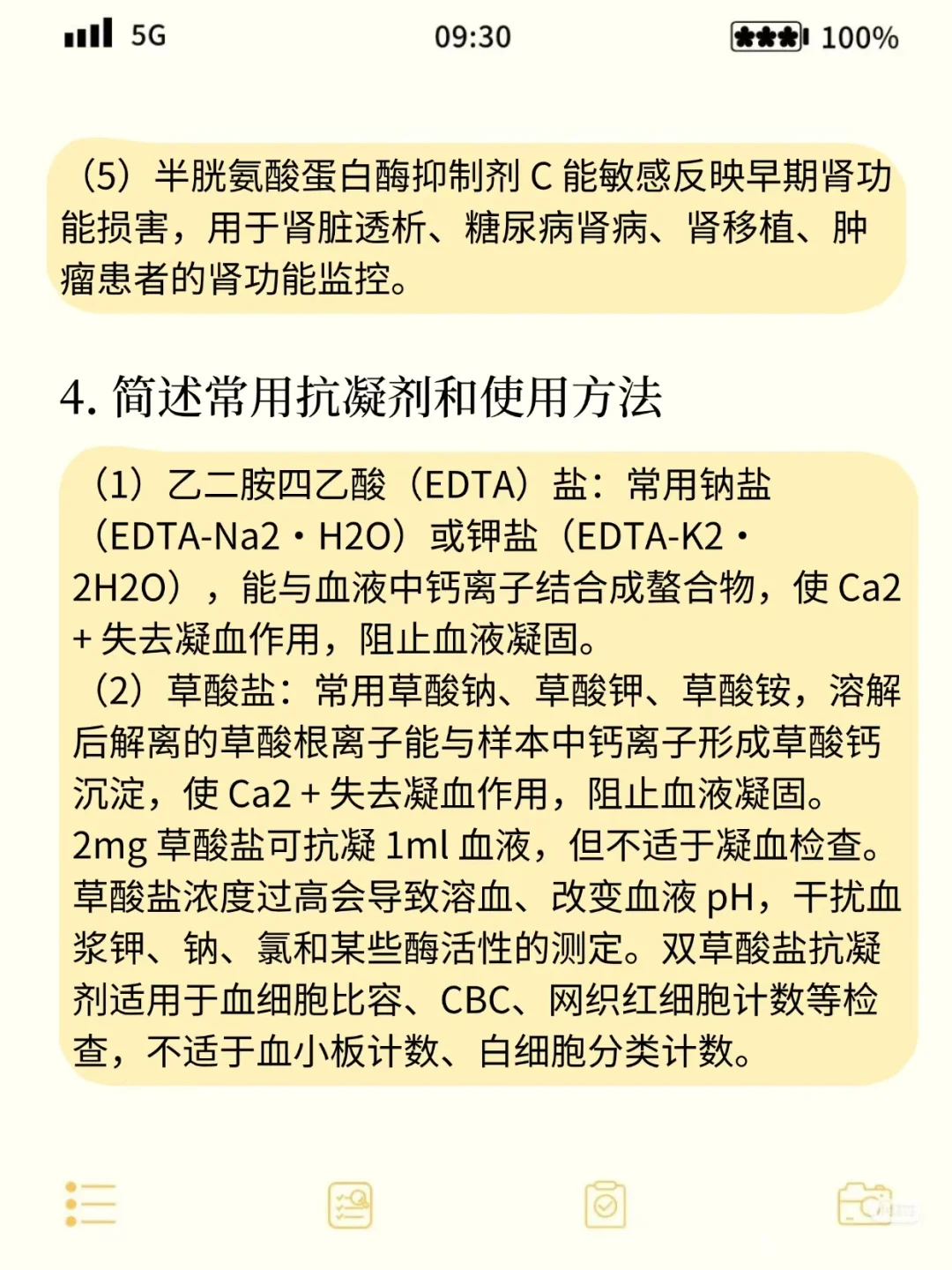 4次检验面试，问的最多的就这些！