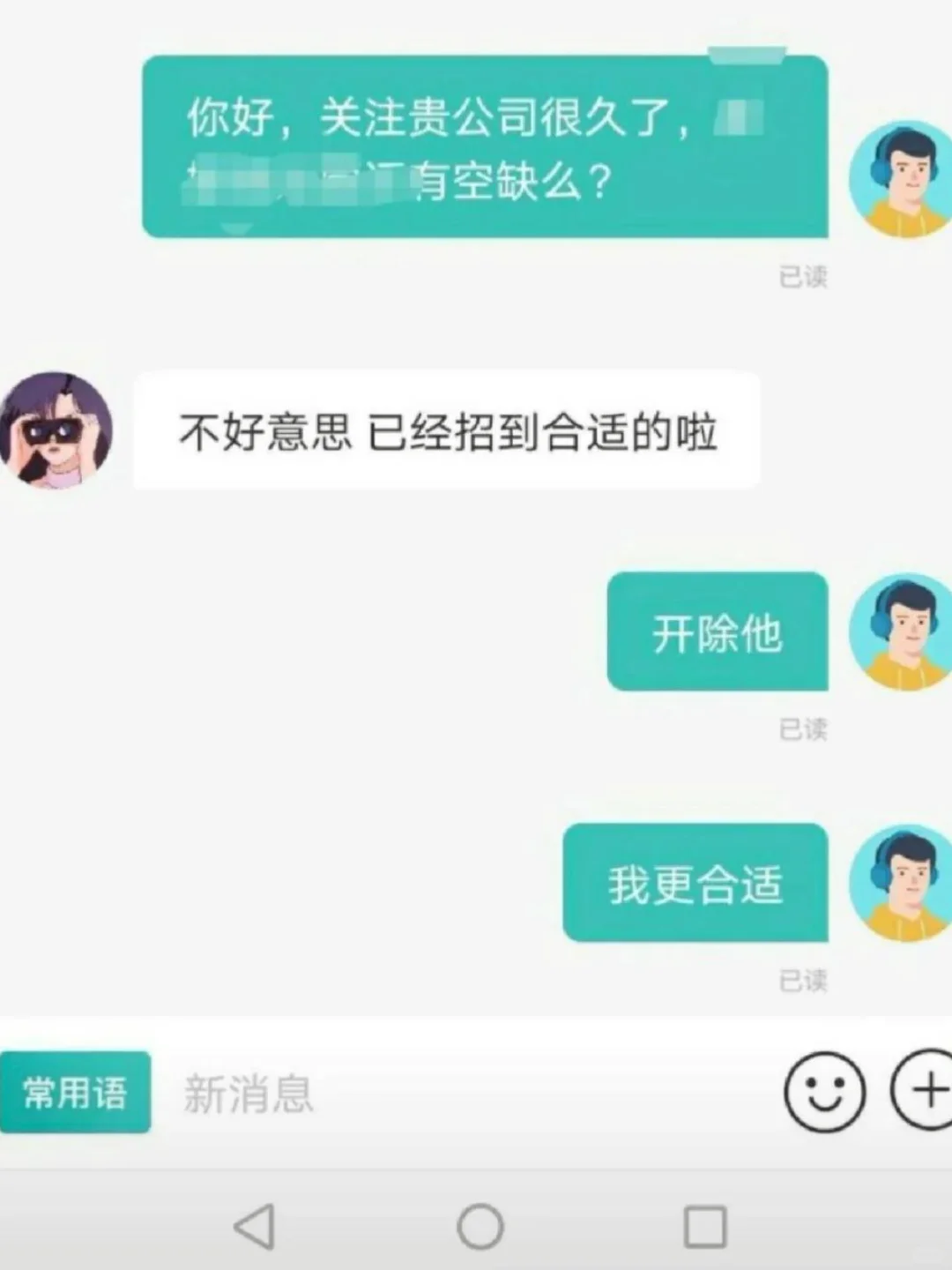 面试的那些奇葩经历