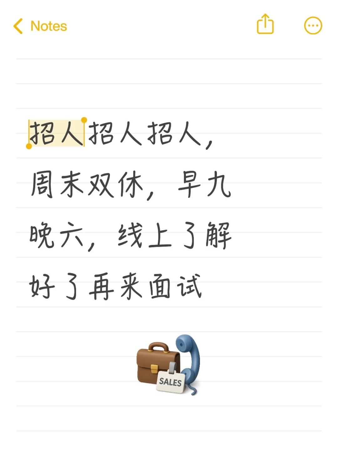 底薪5k,真心招人招不到套路招人一大把!