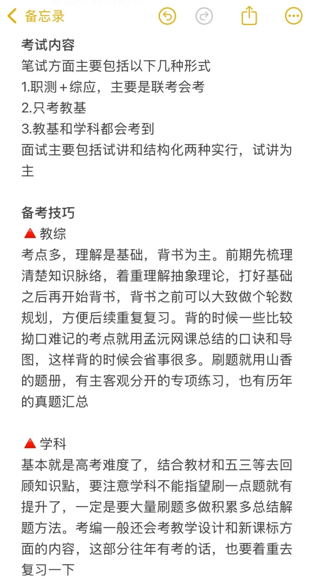 终于有人把26吉林教师编讲清楚了