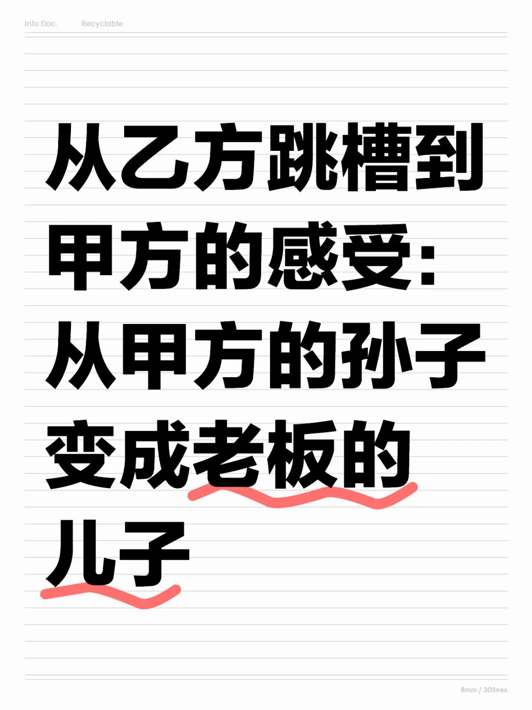 怎么不算一种阶级跃迁呢