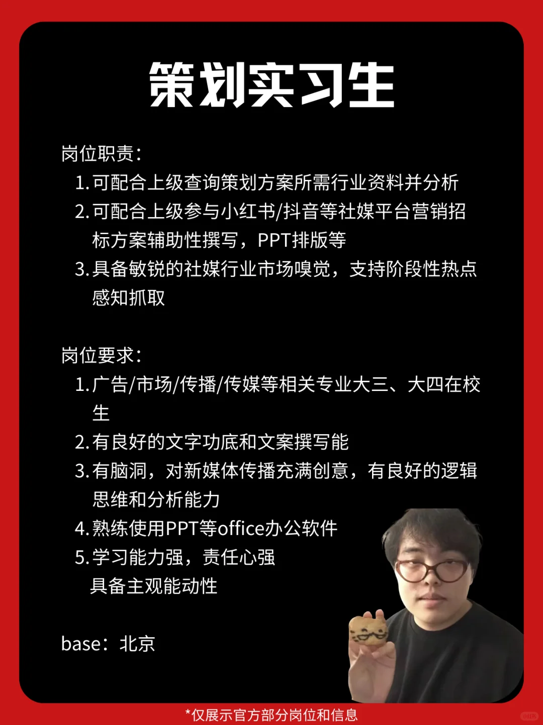 星榜互娱招人啦?实习&正职?转正