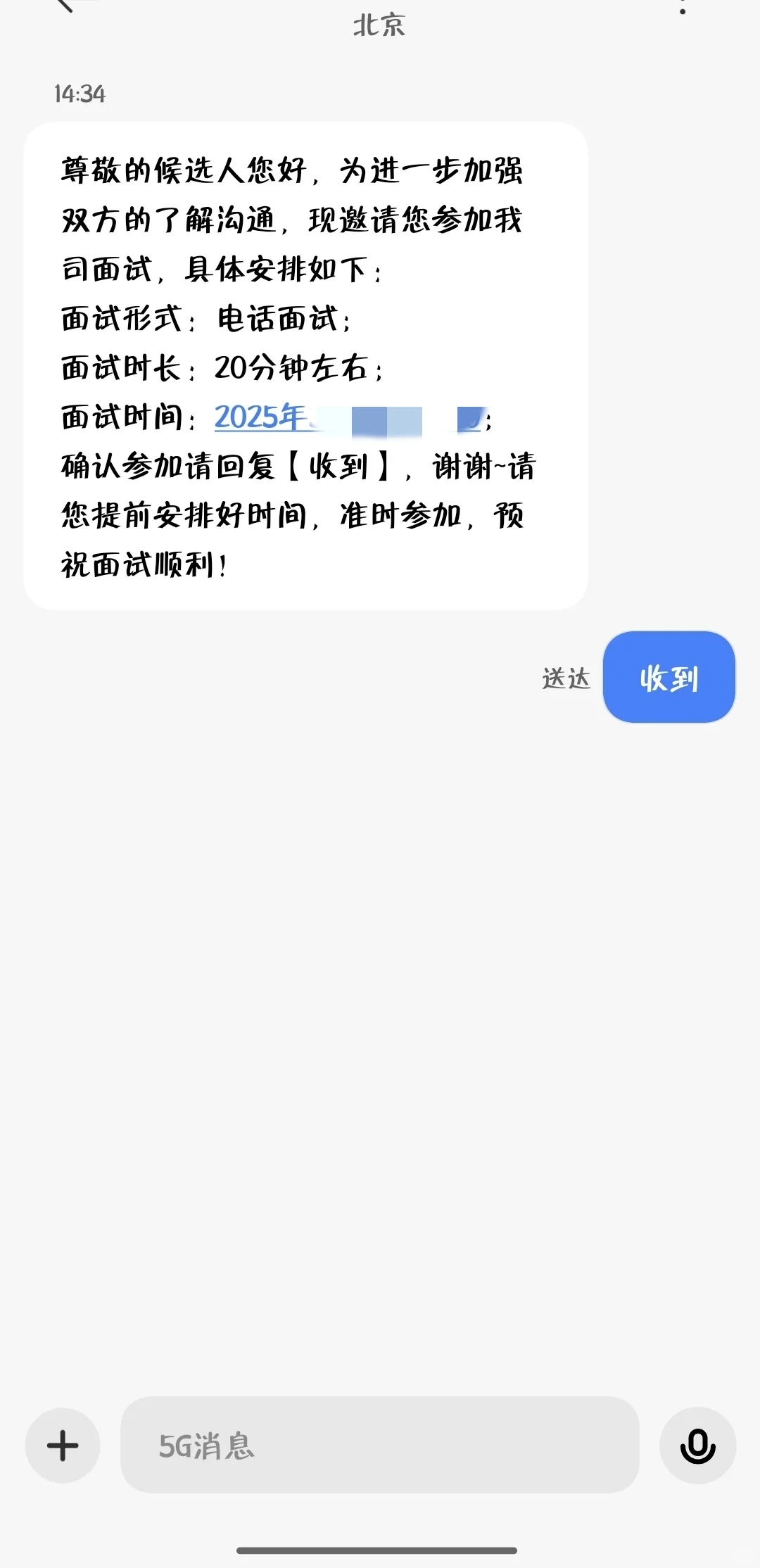 收到了小米初面短信通知