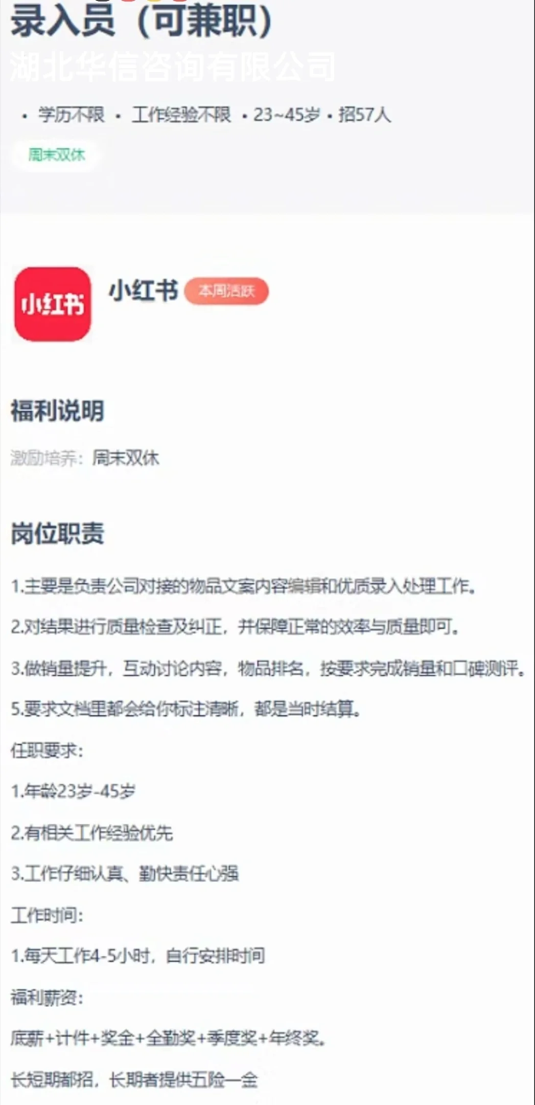 企业直招:日结(40/h)不用坐班