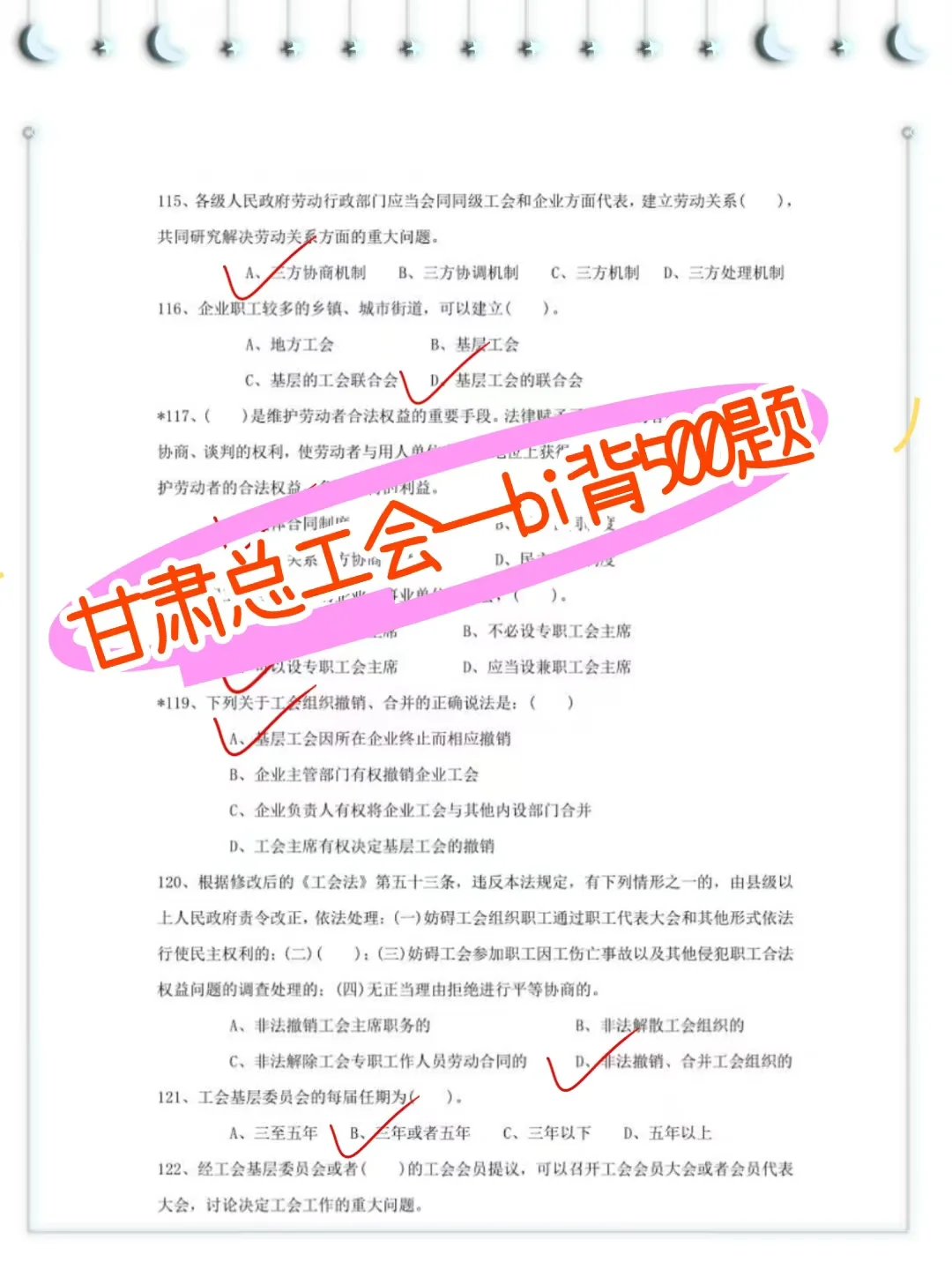 25甘肃总工会工会工作者,这次真的大放水了