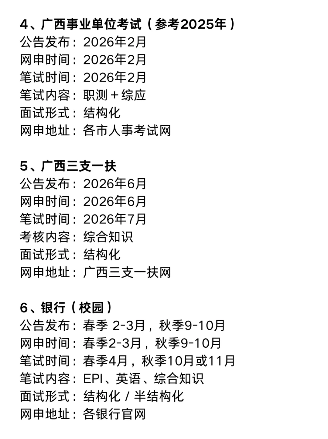 今年,广西考编真的是在放洪水啊啊啊!!