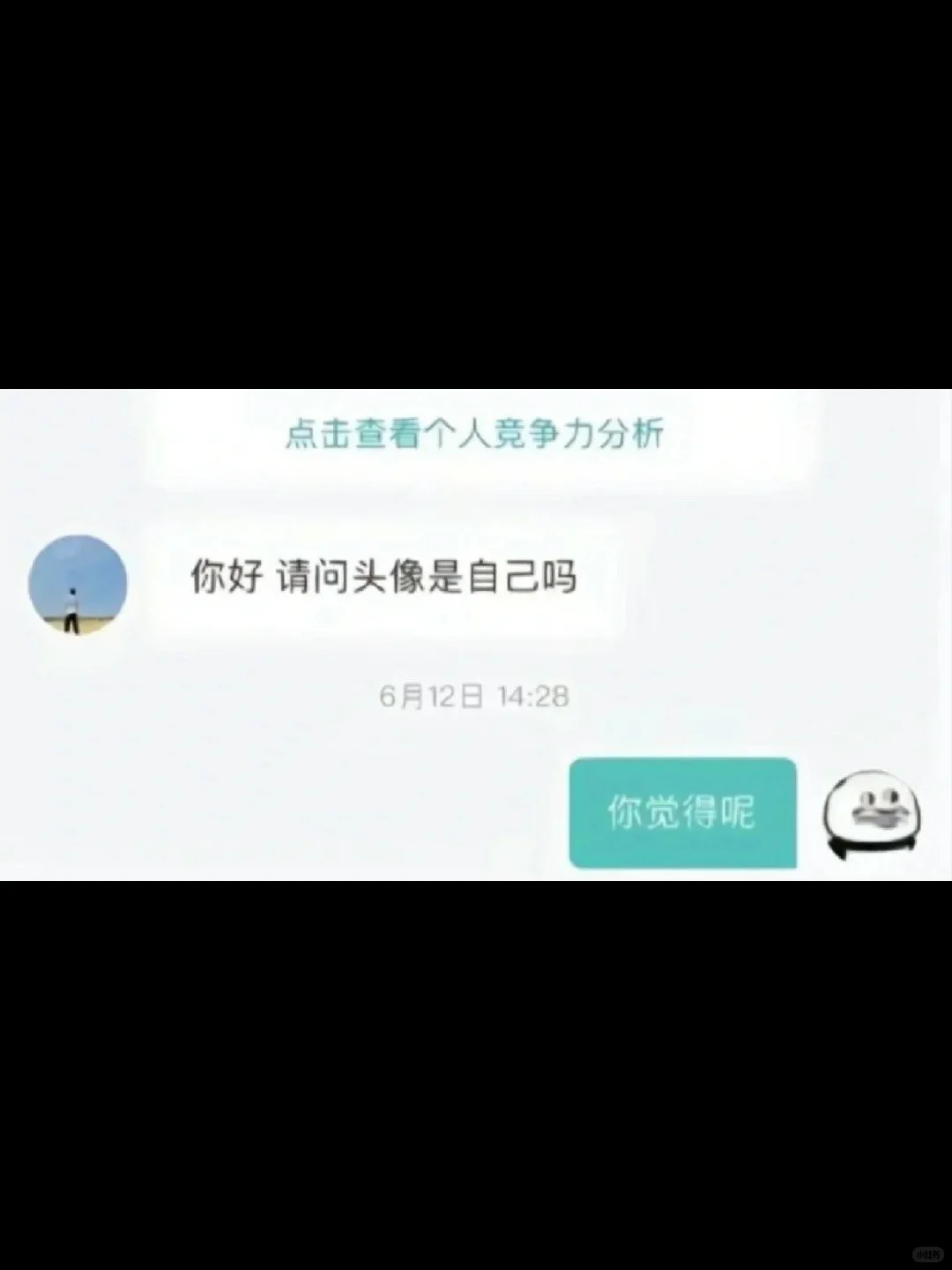 面试的那些奇葩经历