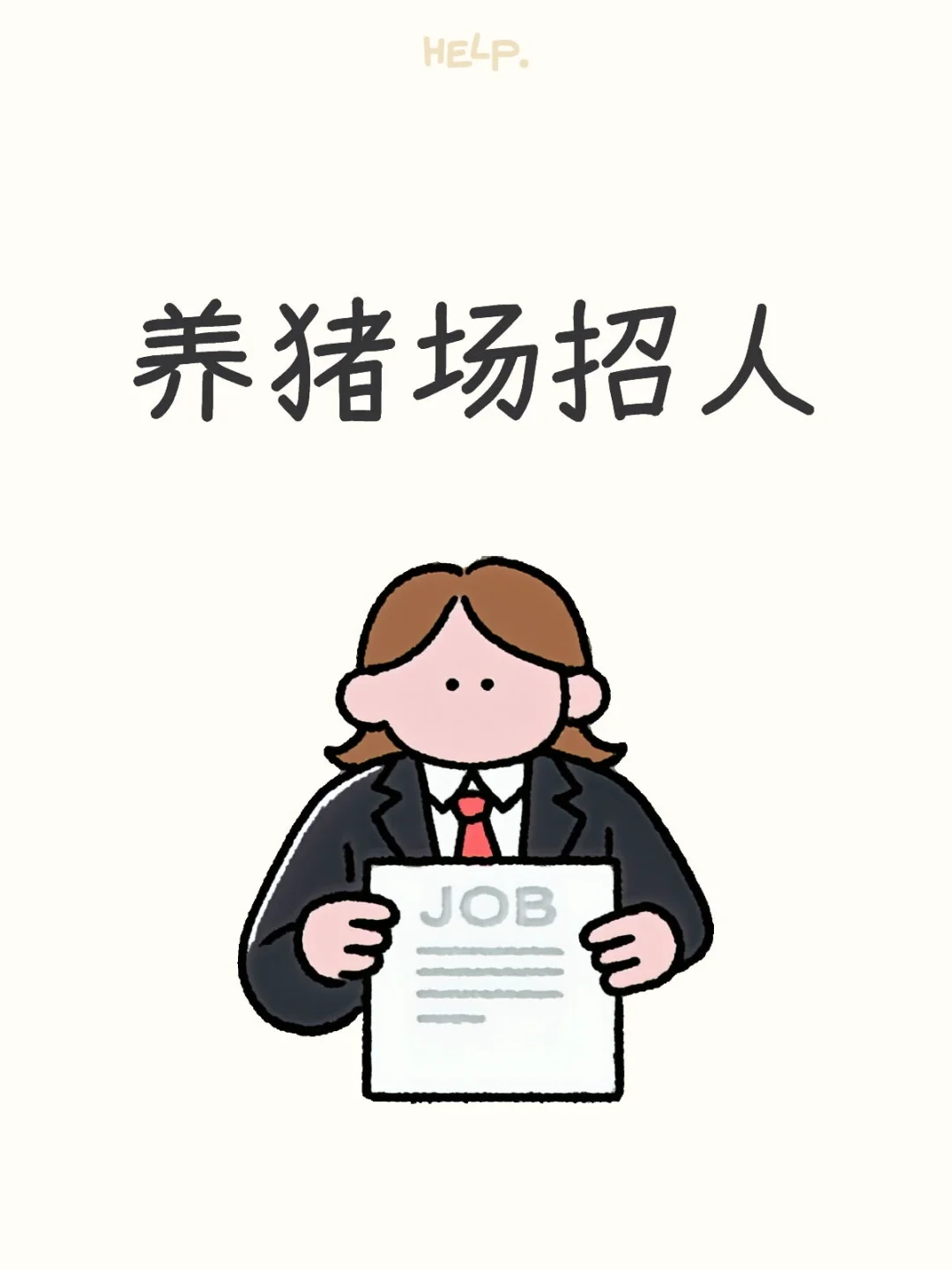 湖南天心种业有限公司岳阳分公司
