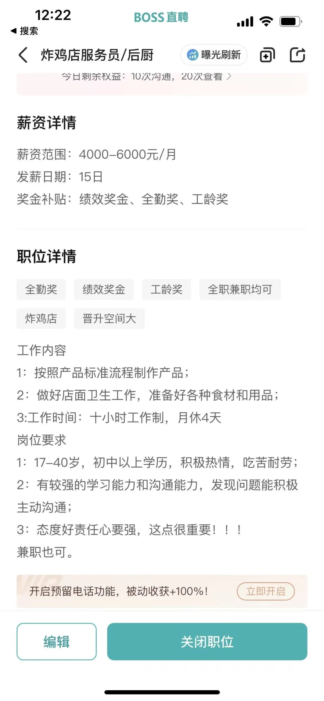 余杭良渚招人