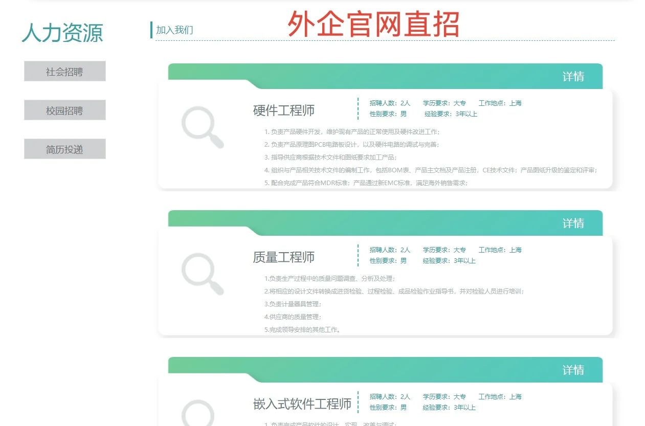 来了来了,这份企业官网直招攻略请查
