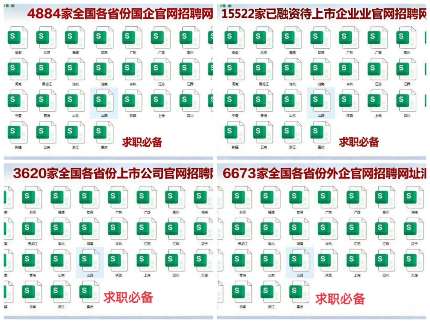 来了来了,这份企业官网直招攻略请查
