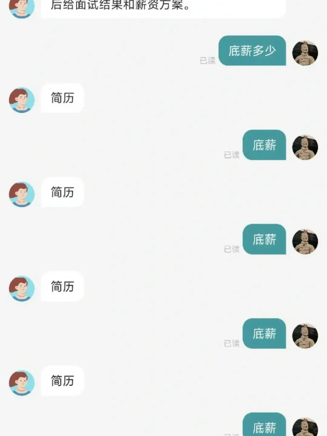 面试的那些奇葩经历