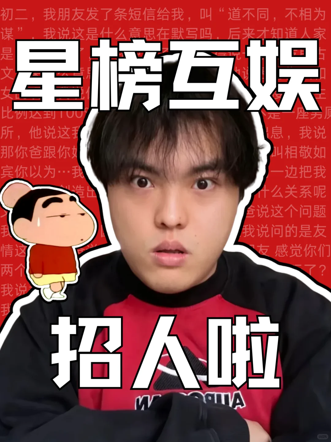 星榜互娱招人啦?实习&正职?转正