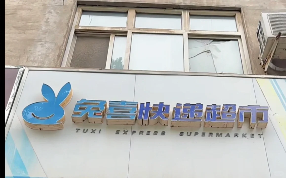 快递超市招服务员啦！