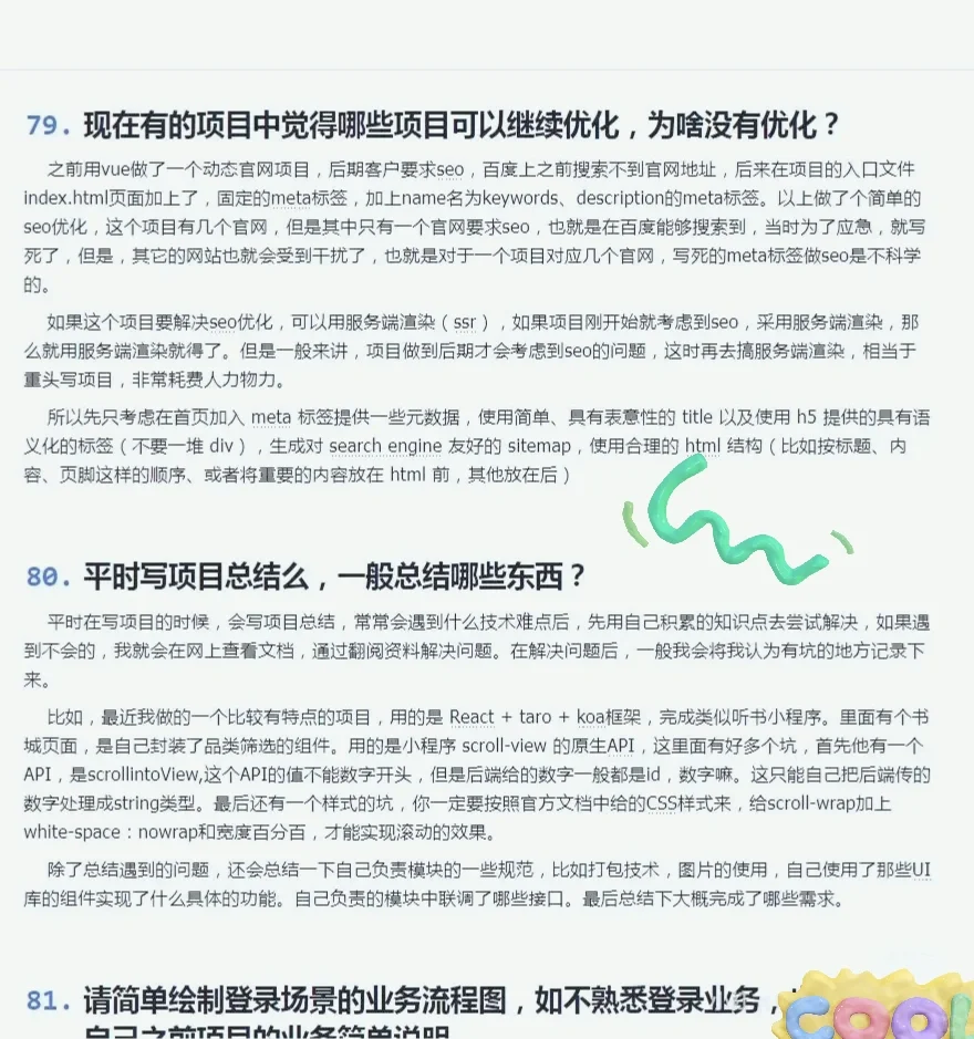 面试了一个前端开发女生,当场给了offer