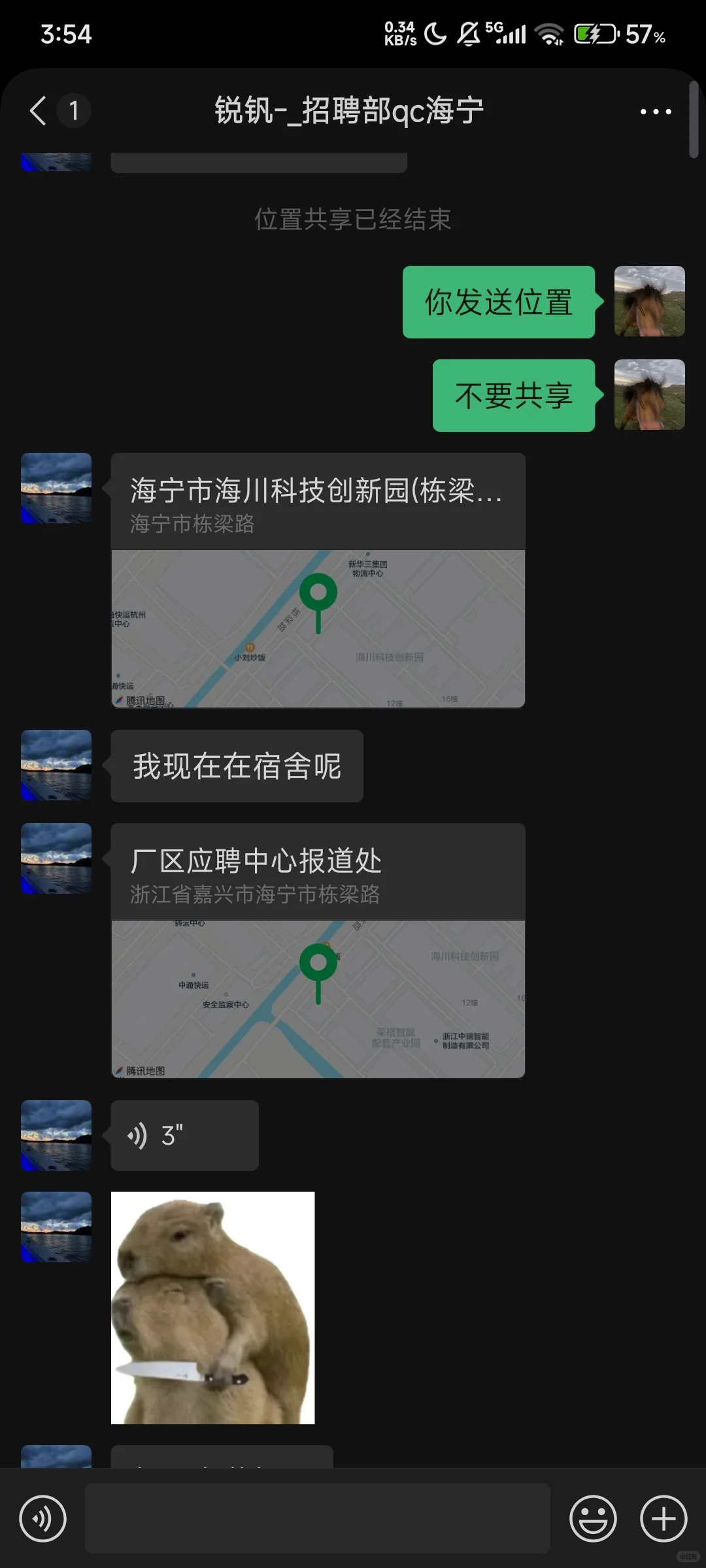 浙江海宁厂区直招！