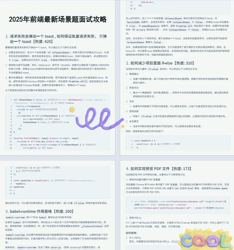 面试了一个前端开发女生,当场给了offer