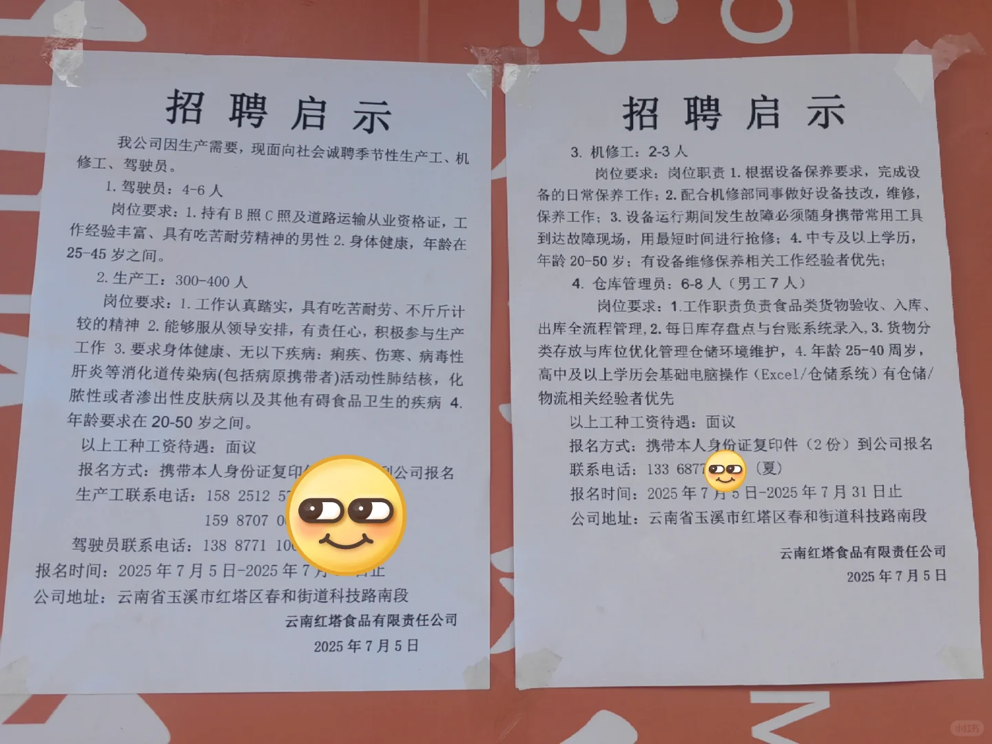 玉溪的工作机会还是不少嘛!!