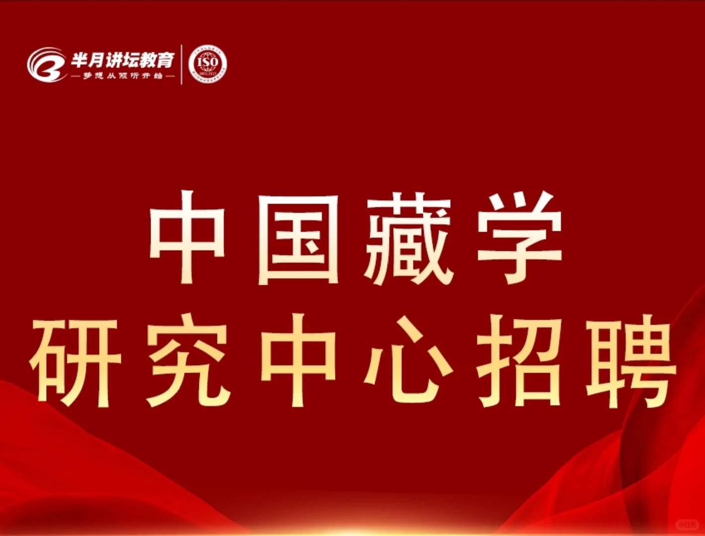 事业单位招聘公告出来了