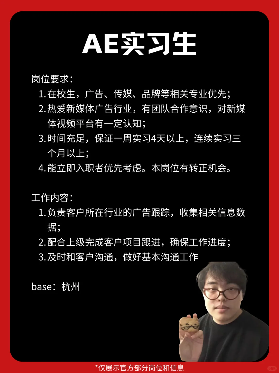 星榜互娱招人啦?实习&正职?转正
