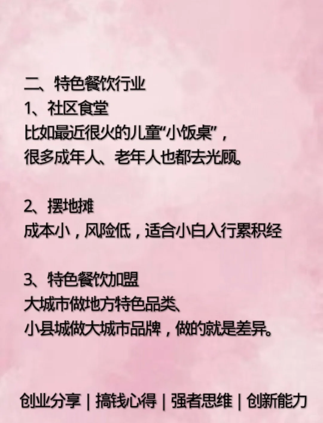 未来最赚钱的五个行业