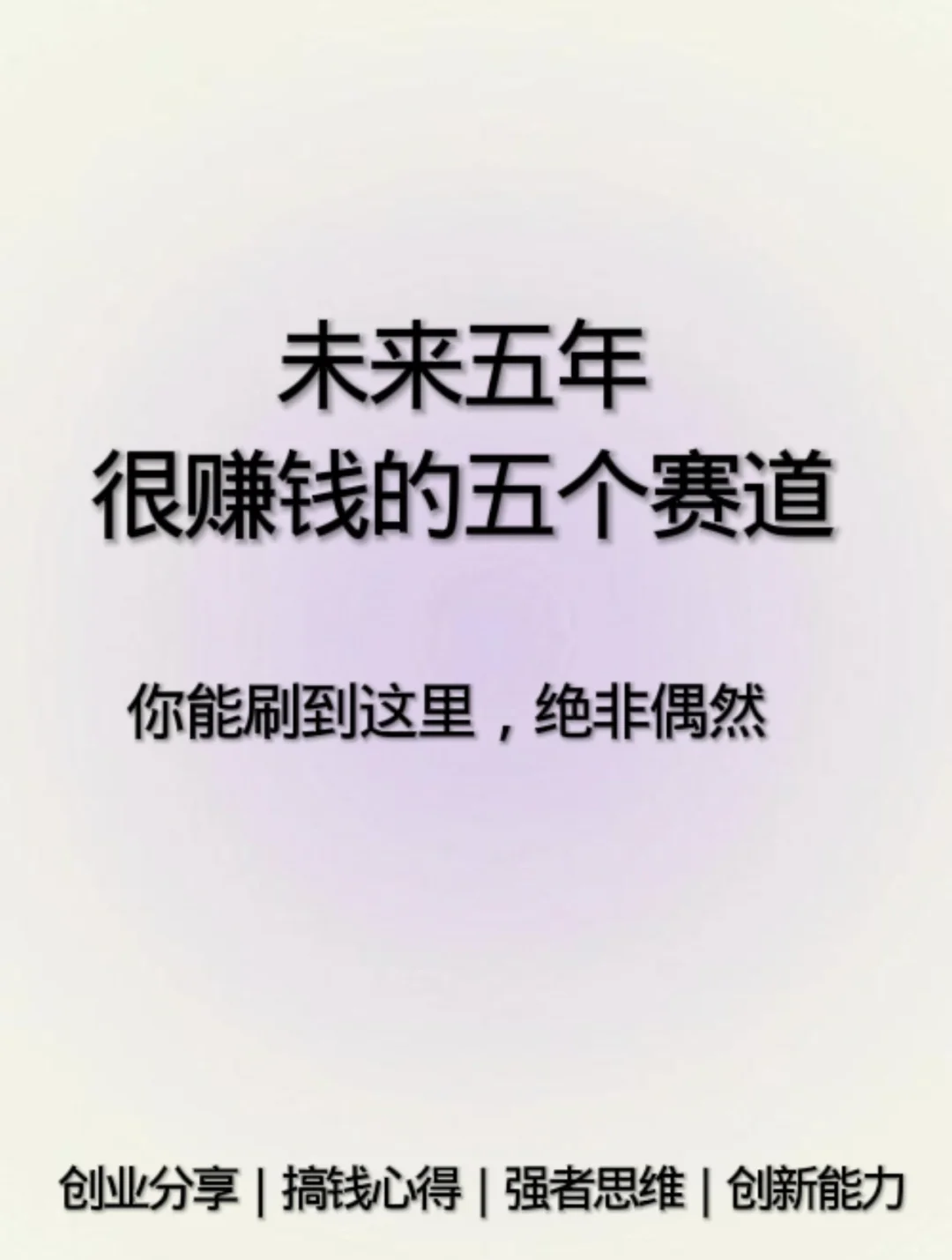 未来最赚钱的五个行业