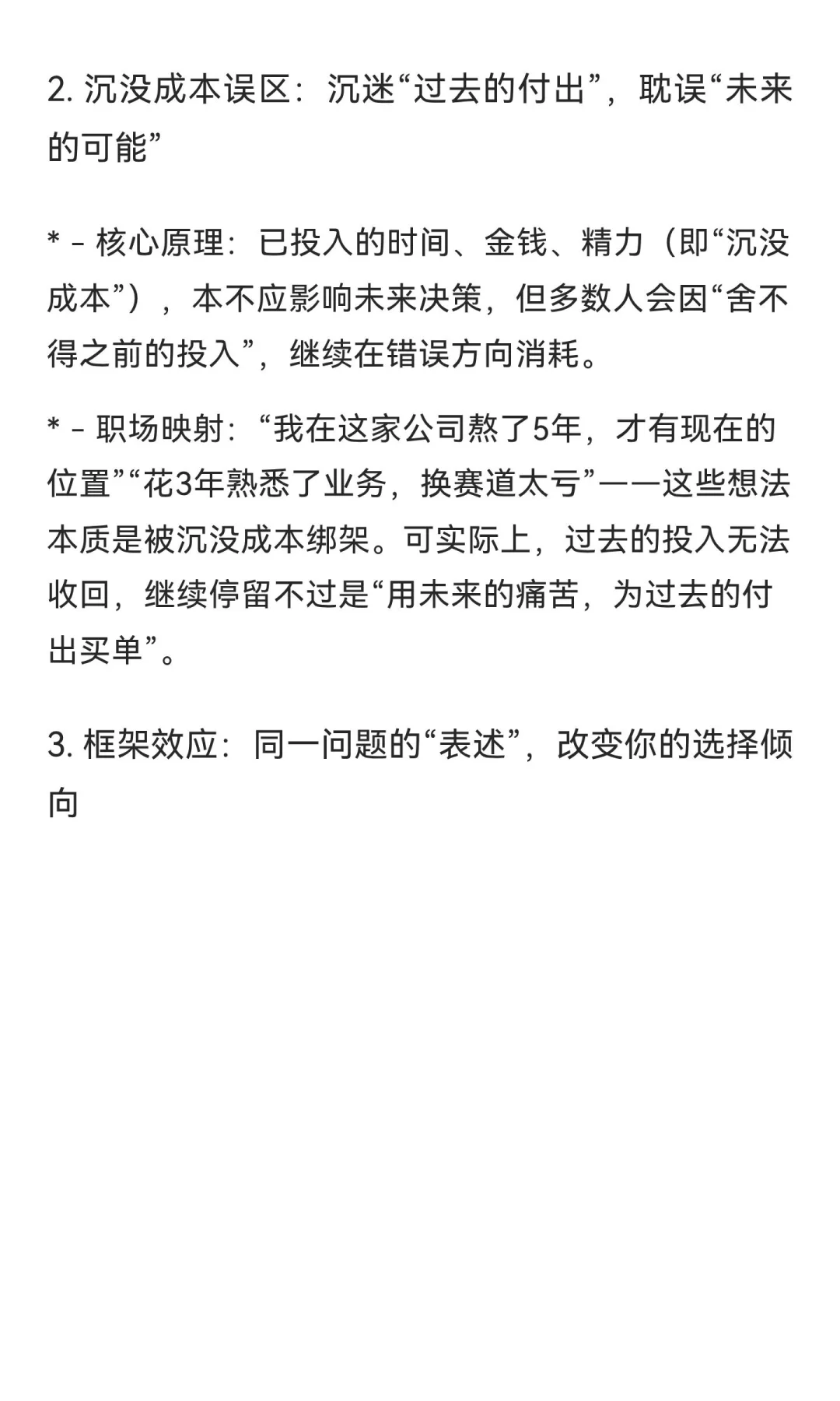 跳槽不敢动？先看清这道“决策题”