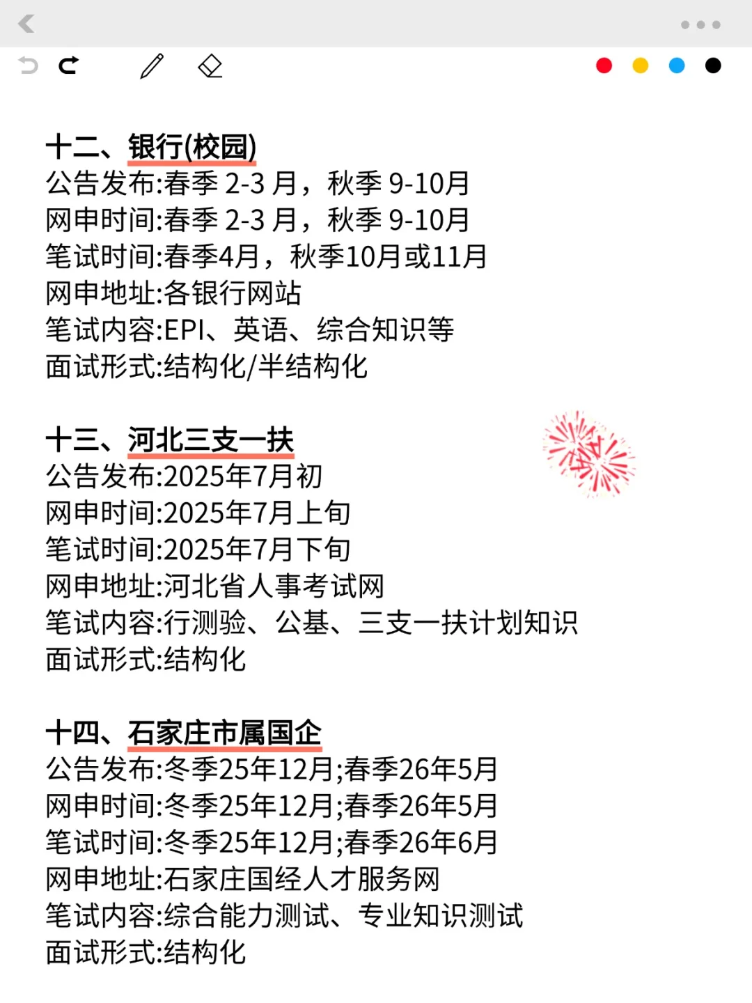 今年,河北考公要赢麻了!!!