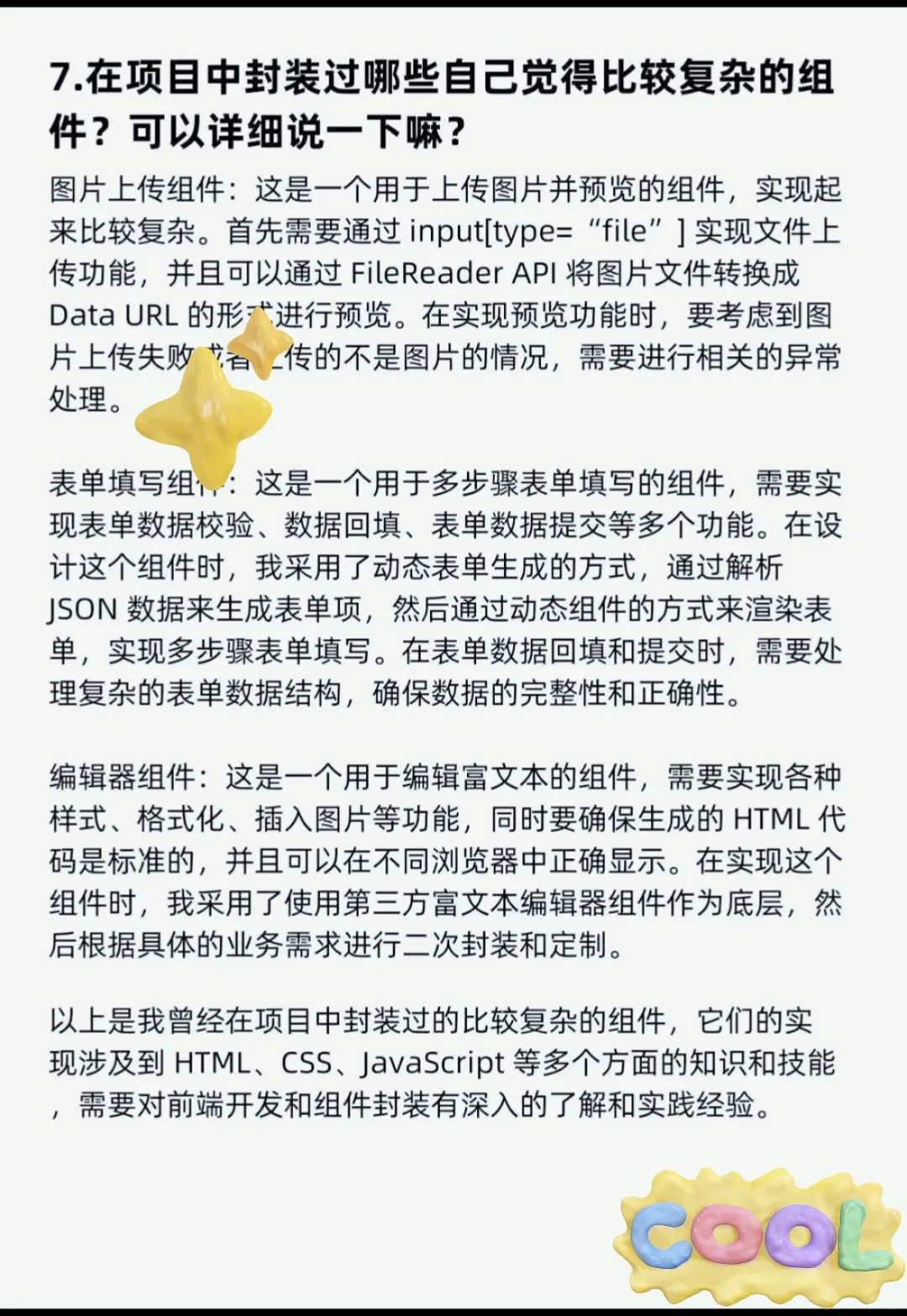 面试了一个前端开发女生,当场给了offer