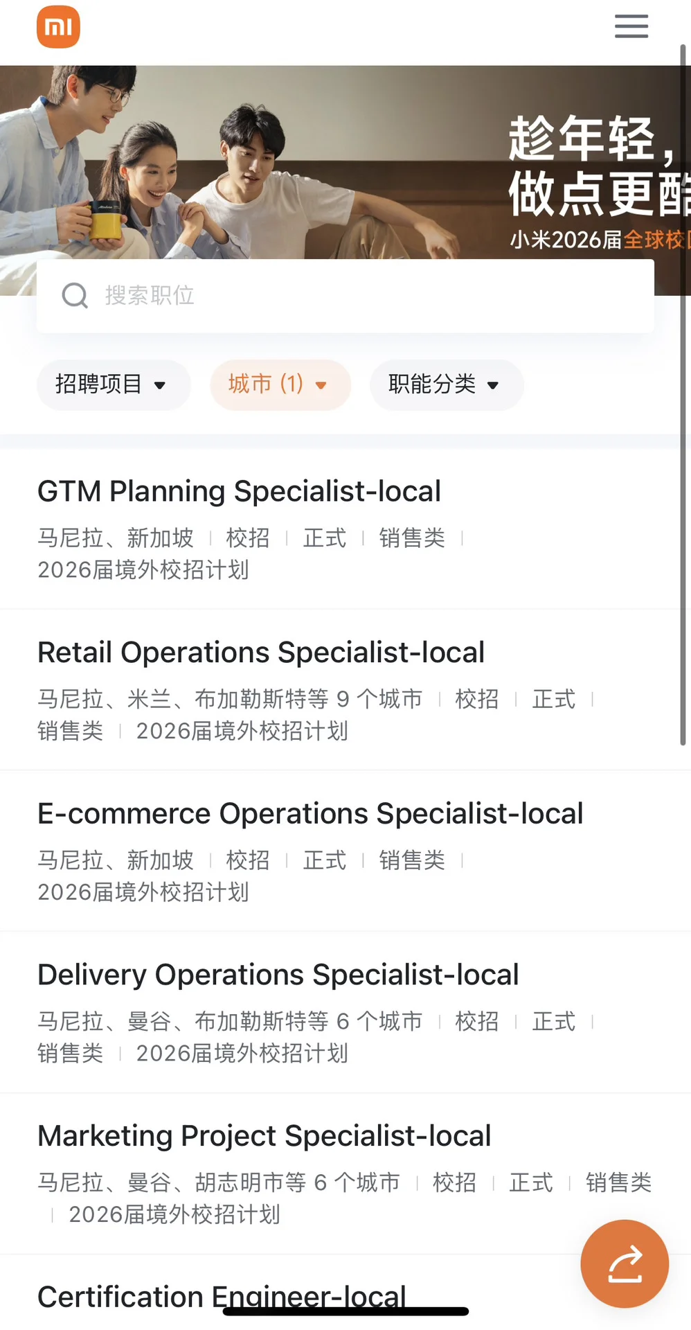 ?? 新加坡小米招人啦|普通话好直接加分✨