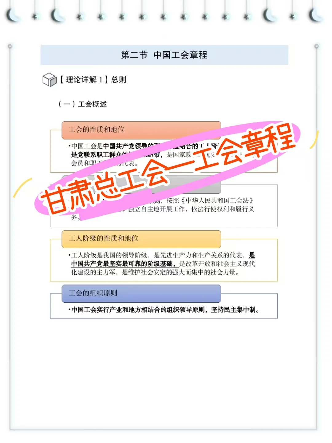 25甘肃总工会工会工作者,这次真的大放水了
