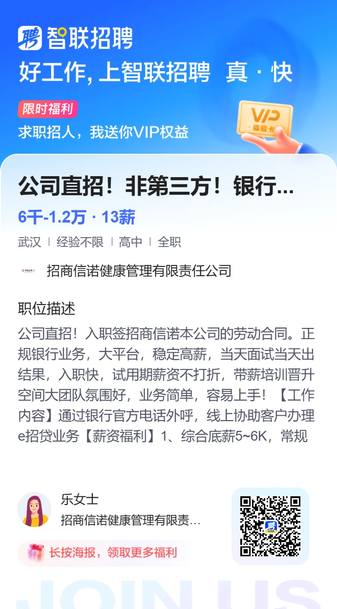 公司直招！需要看工作的小伙伴们可以扫码哦