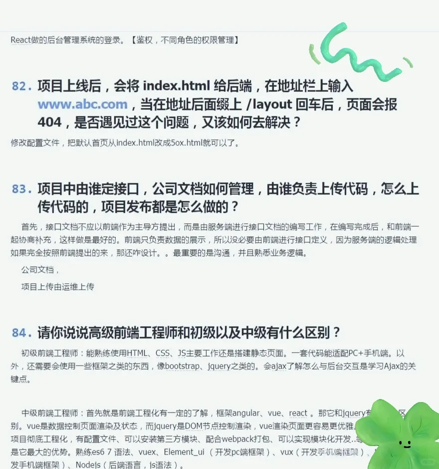 面试了一个前端开发女生,当场给了offer