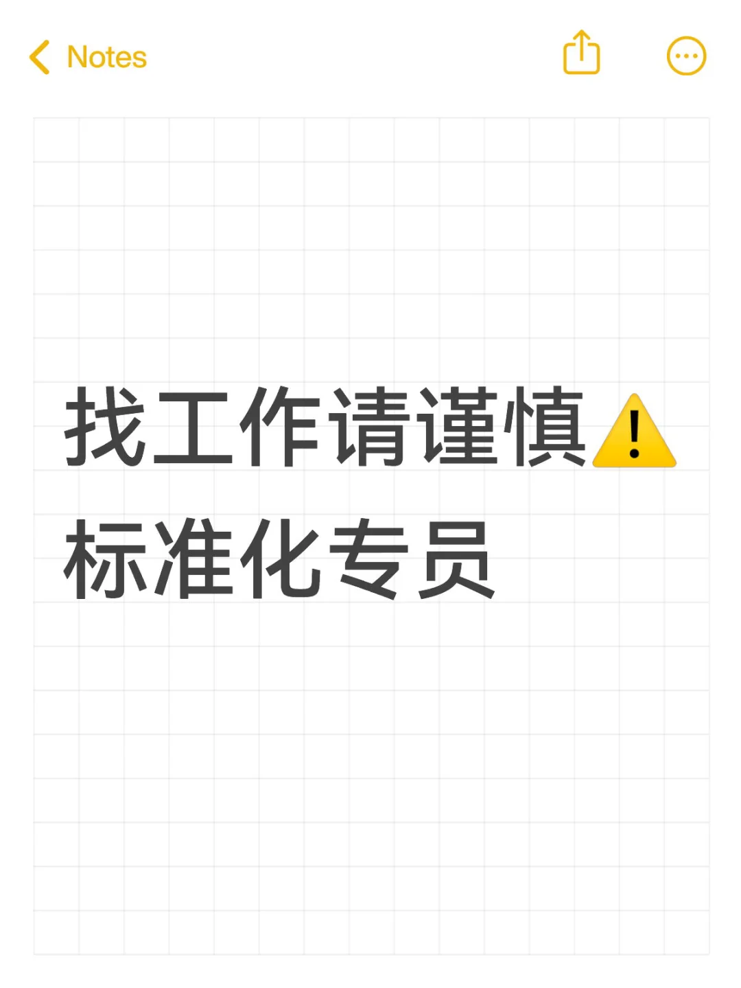 高薪还双休有哪些问题