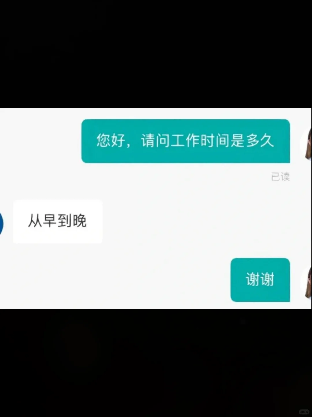 面试的那些奇葩经历
