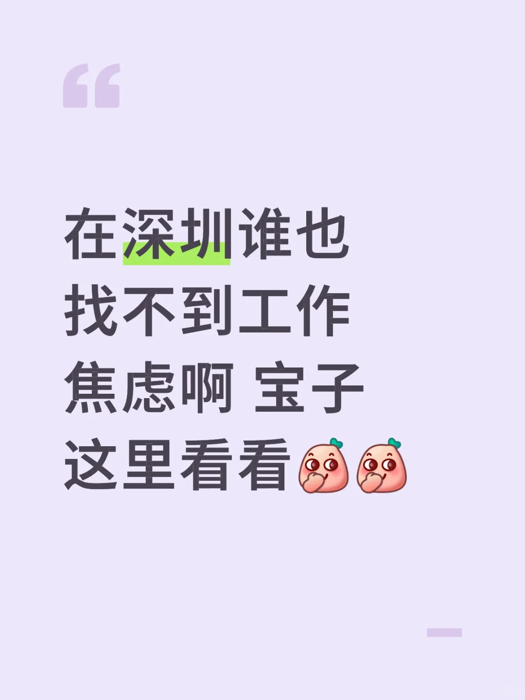 企业直招 不需要保安证