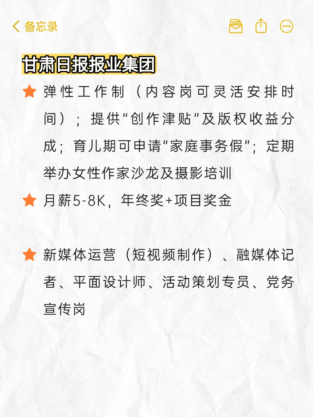 ?女性友好央国企——base?甘肃